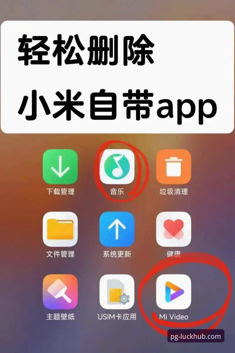 PG娱乐官方app安装失败？这些实用技巧帮你快速解决