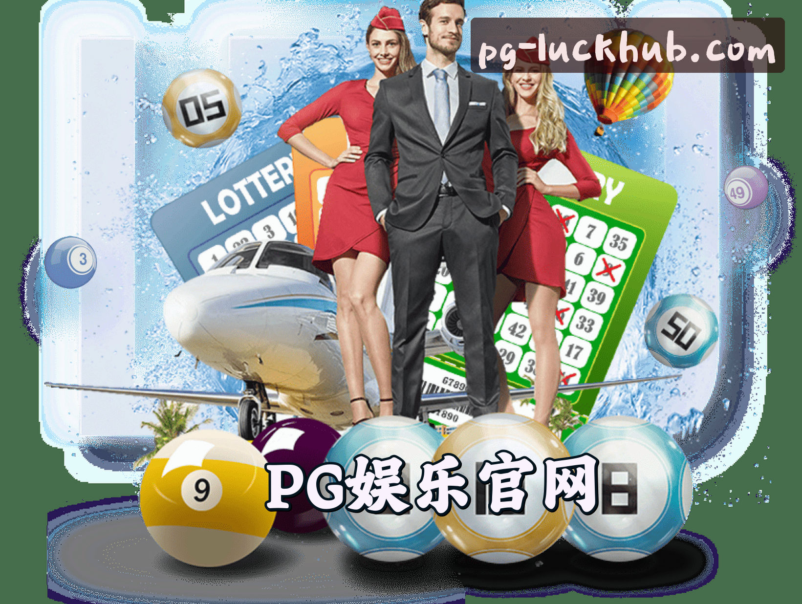 信誉保证